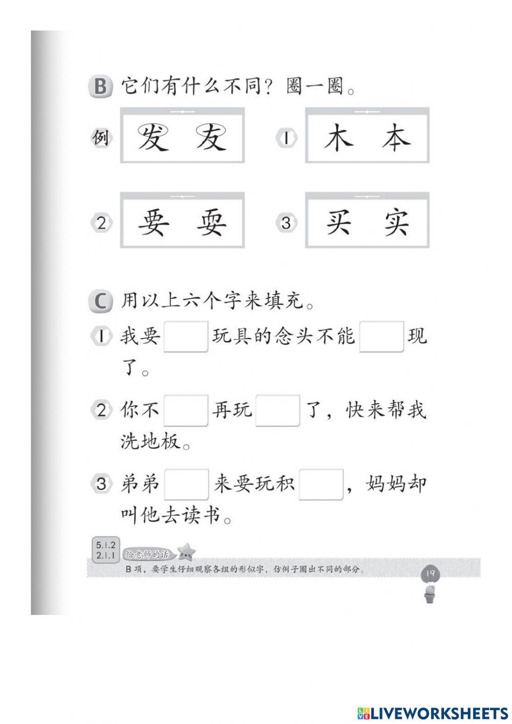 蝴蝶在读香喷喷的报纸