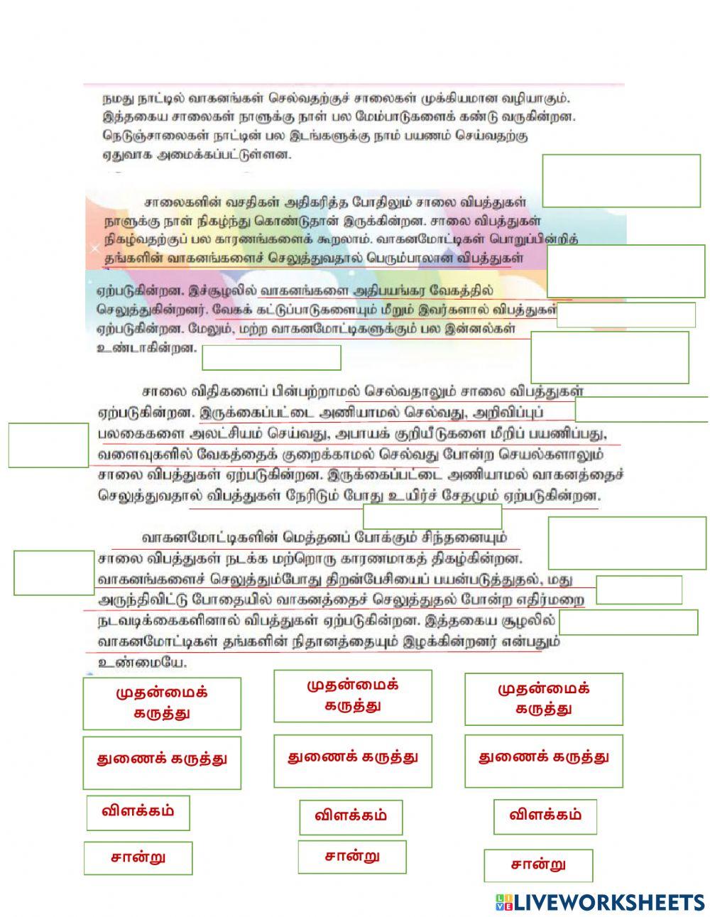 சாலை விபத்து