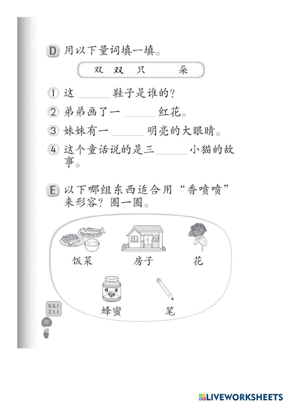 蝴蝶在读香喷喷的报纸