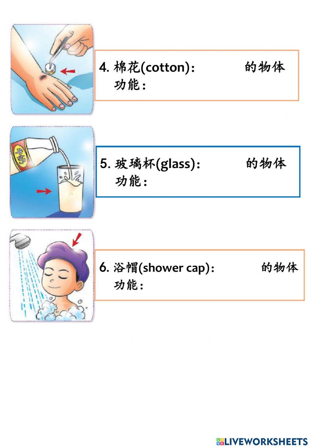 吸水和不吸水物体的重要性