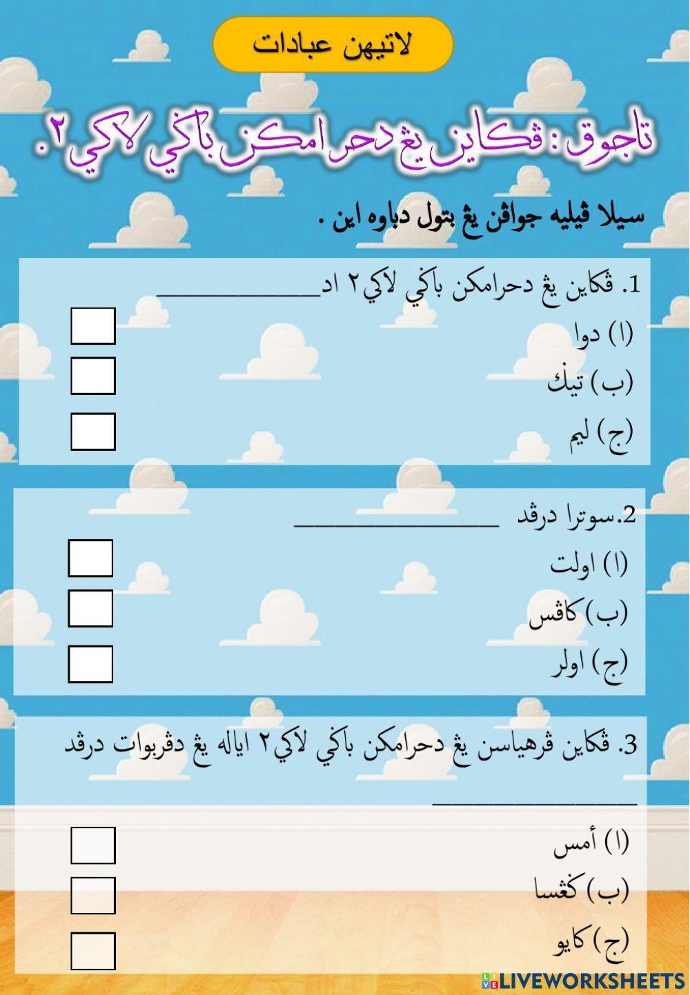 Pakaian diharamkan bagi lelaki