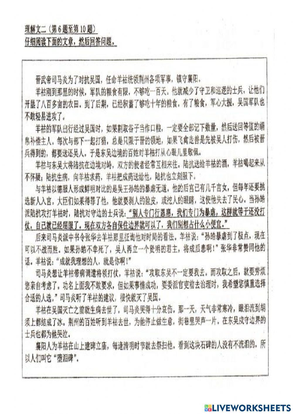 2018华语（6-10）