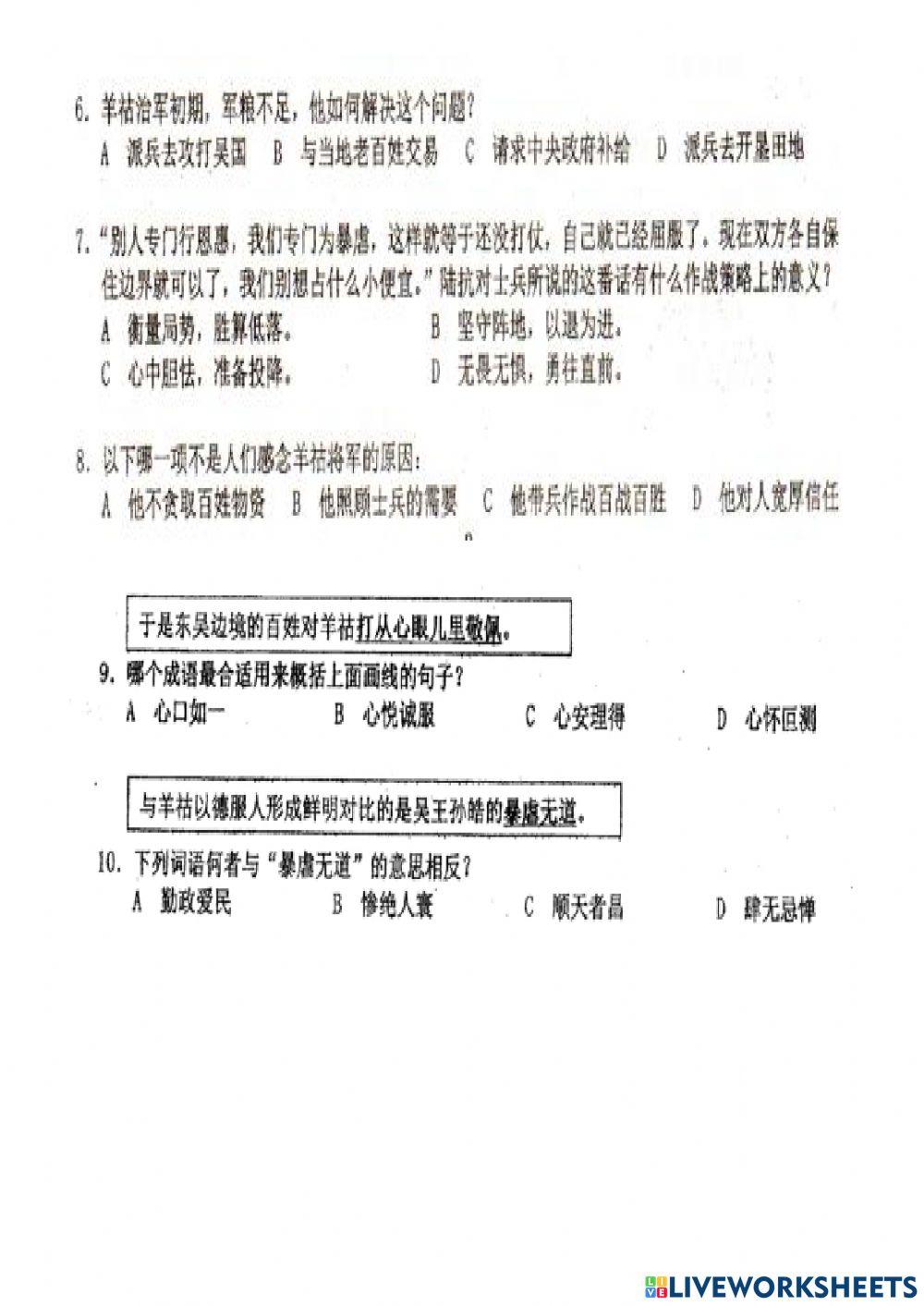 2018华语（6-10）