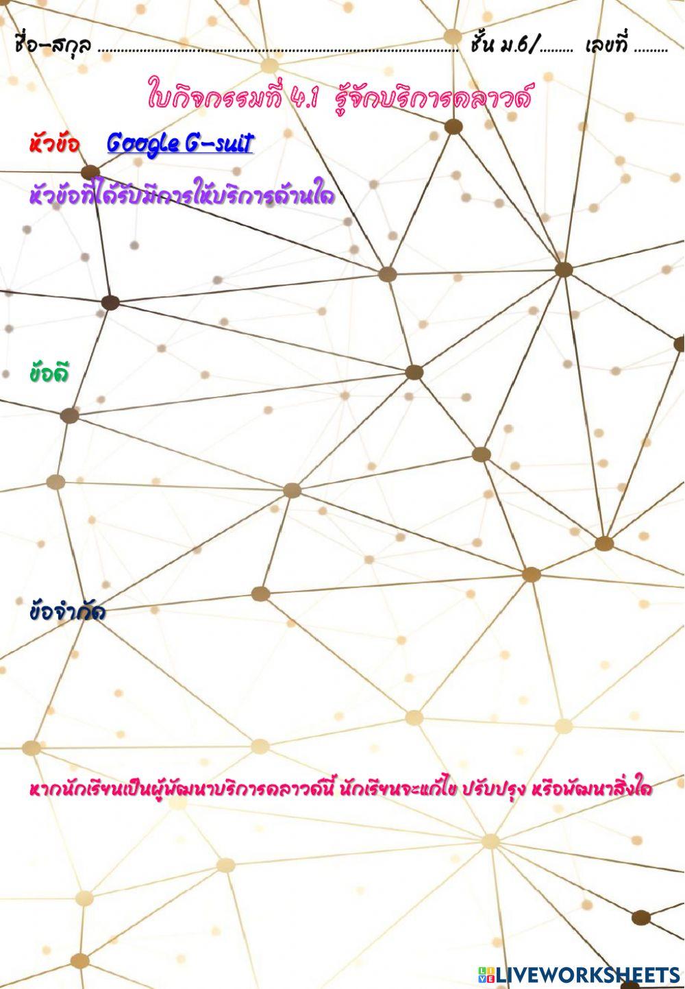 บริการคลาวด์