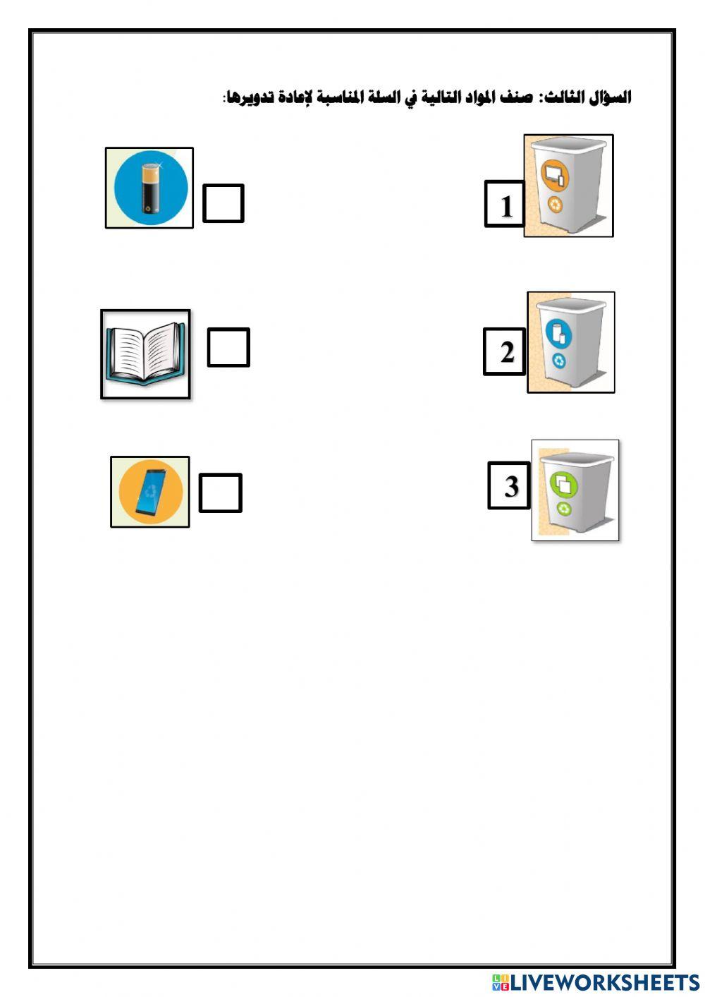 صحتك والحاسوب