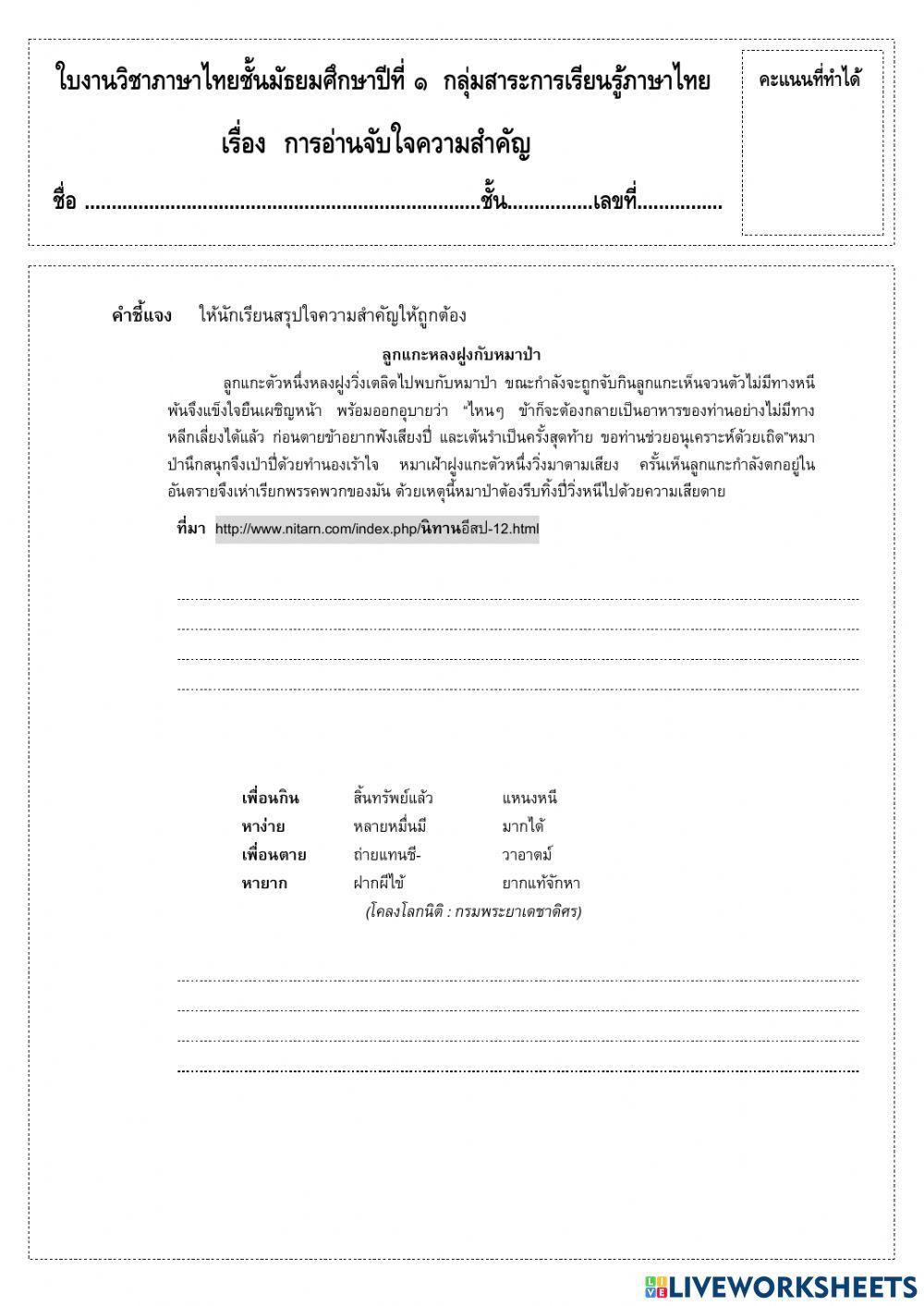 ใบงานที่ 1