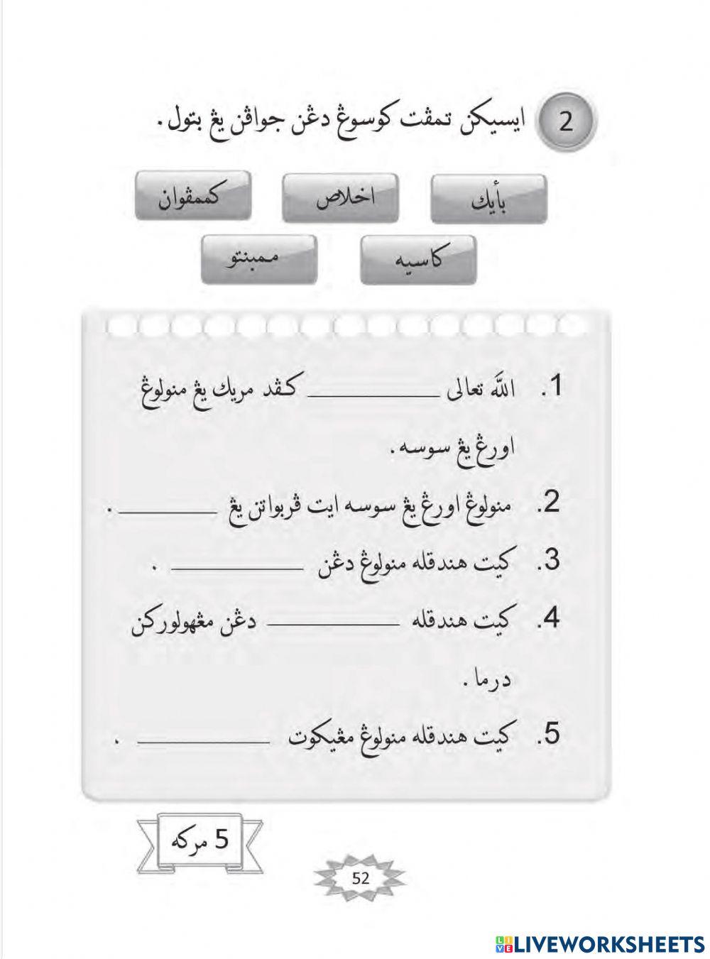 Latihan Adab - Menolong Orang Yang Susah -