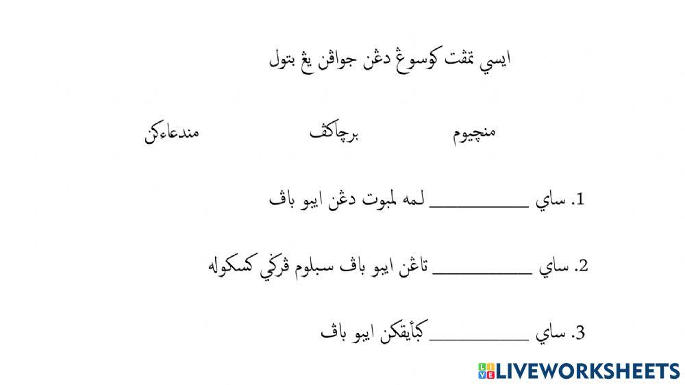 Latihan adab - Taat kepada Ibubapa