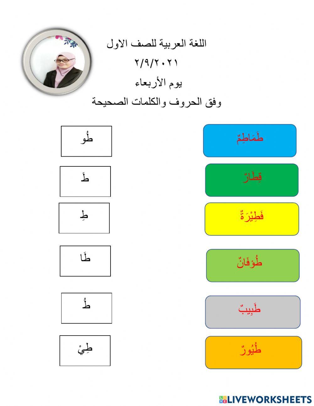 Lembaran tahun 1(2-9-2021)