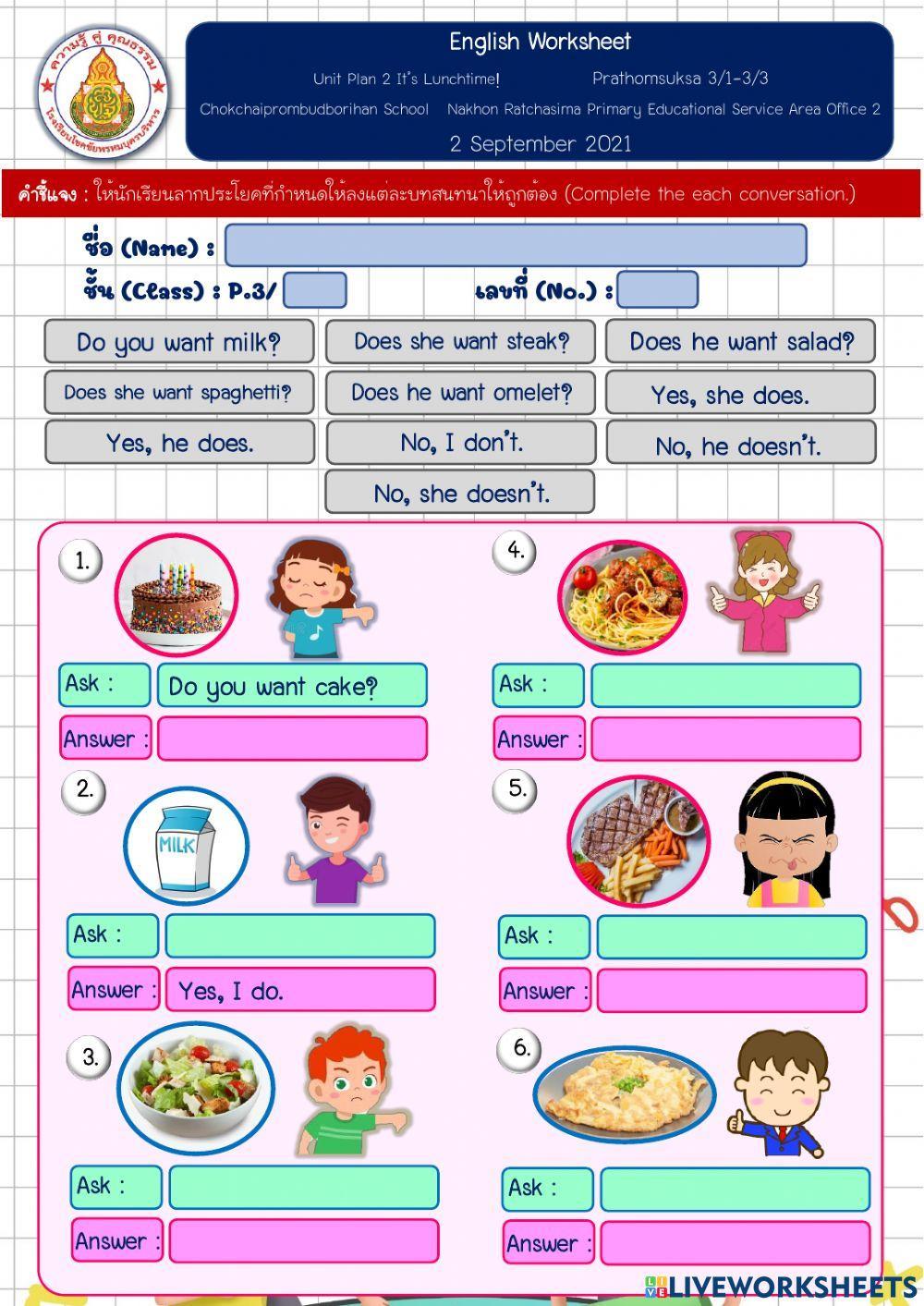 1338616 | Do you want ...?- Does he-she want ...? |