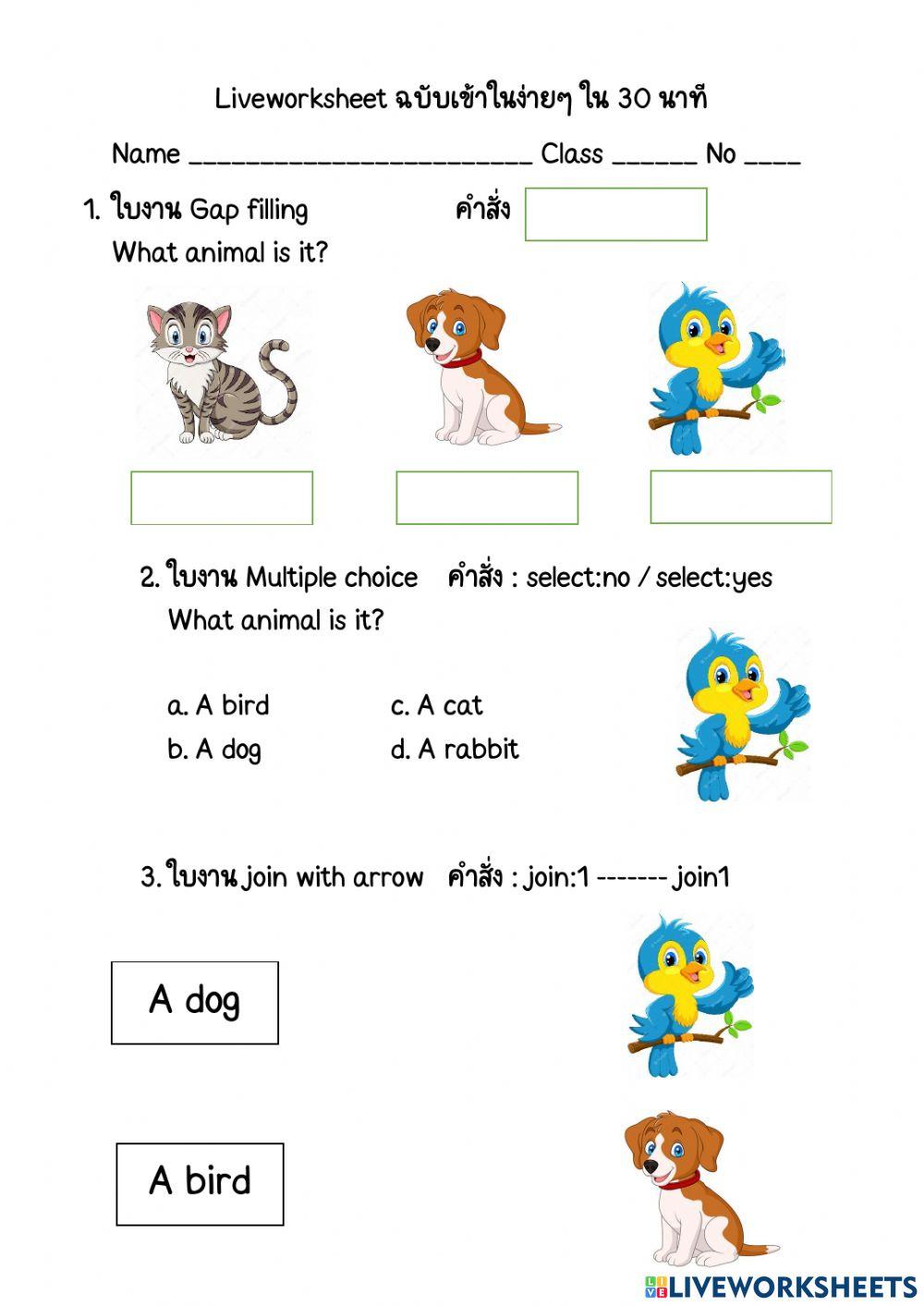 Liveworksheet ฉบับเข้าในง่ายๆ ใน 30 นาที 