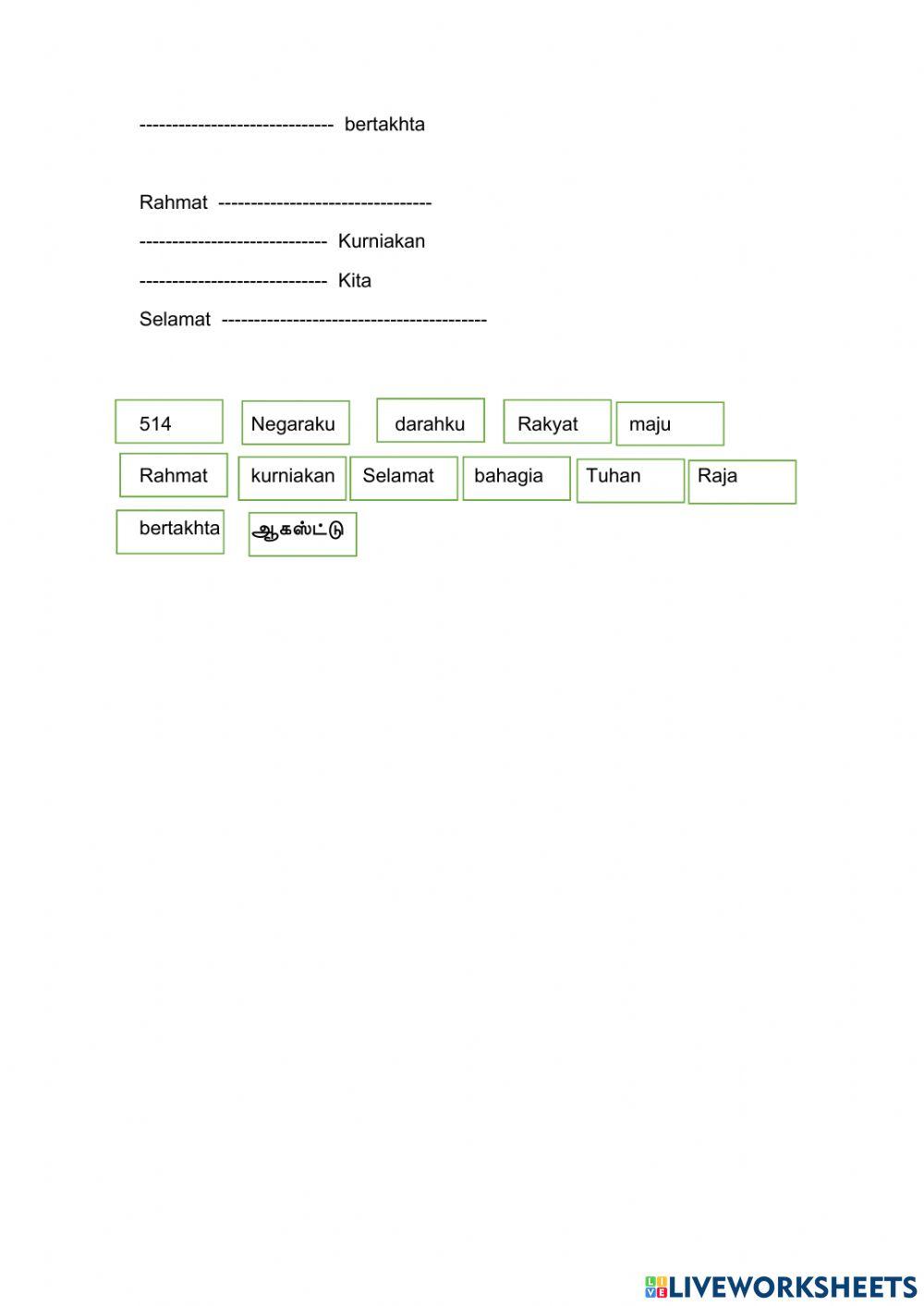 தேசியப்பண்