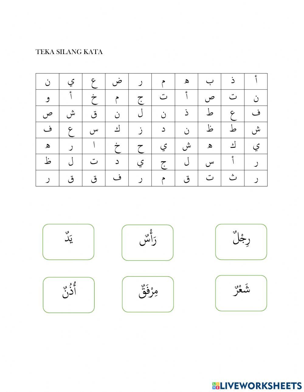Lughatul Qur'an T2