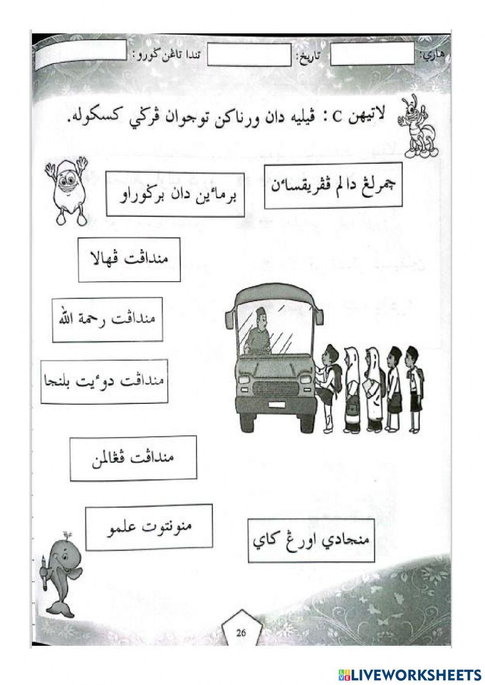 Kafa : adab di sekolah