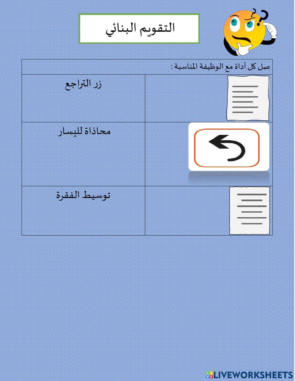 التعامل مع النص