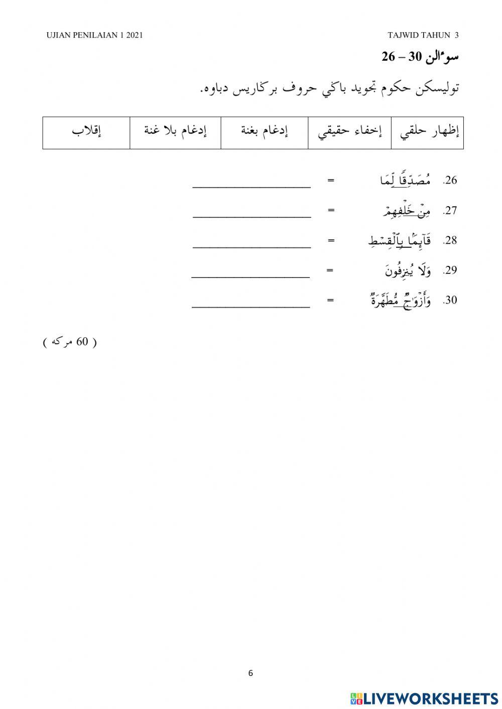 Ujian tajwid tahun 3