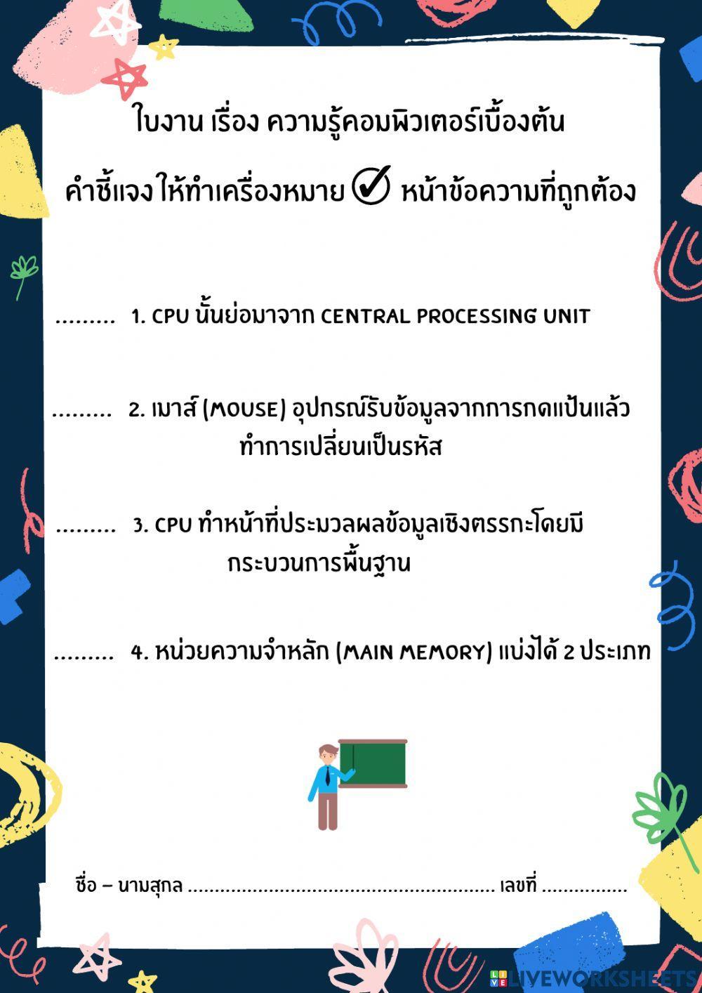 สรวิชญ์ โชติมิตร
