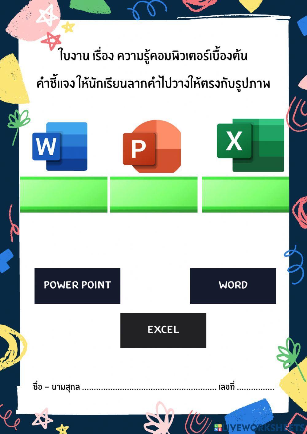 สรวิชญ์ โชติมิตร