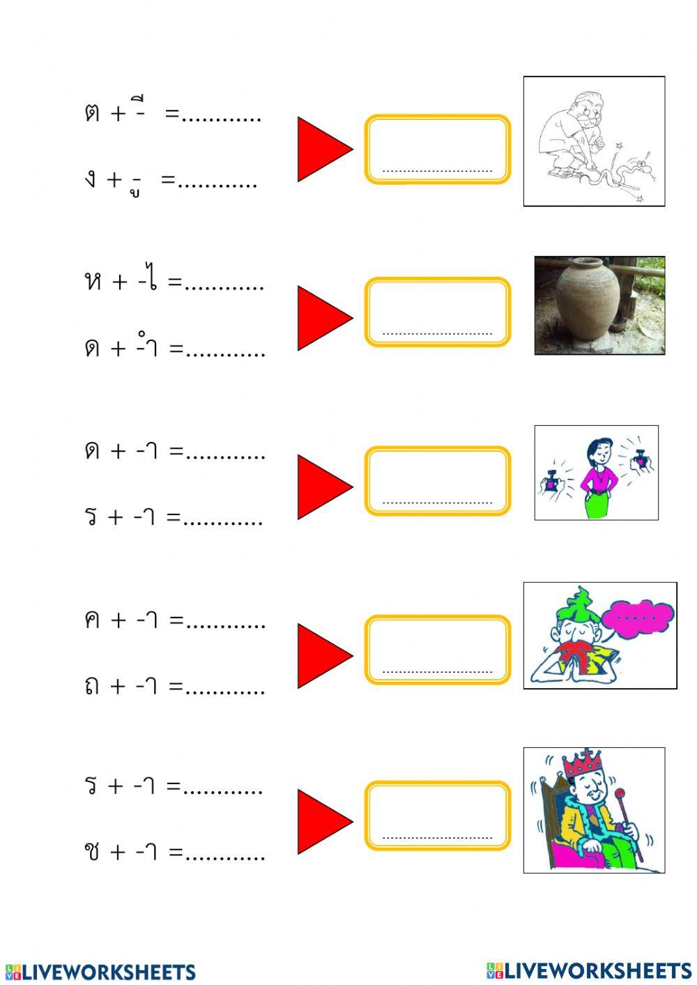 การอ่านสะกดคำ ป.1