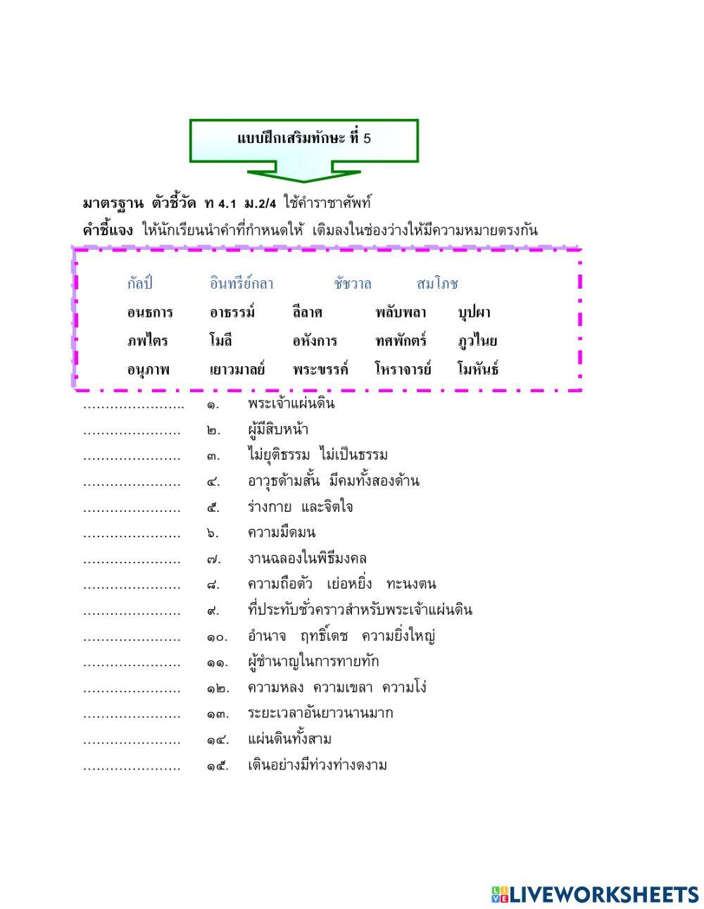 ใบงานม,2