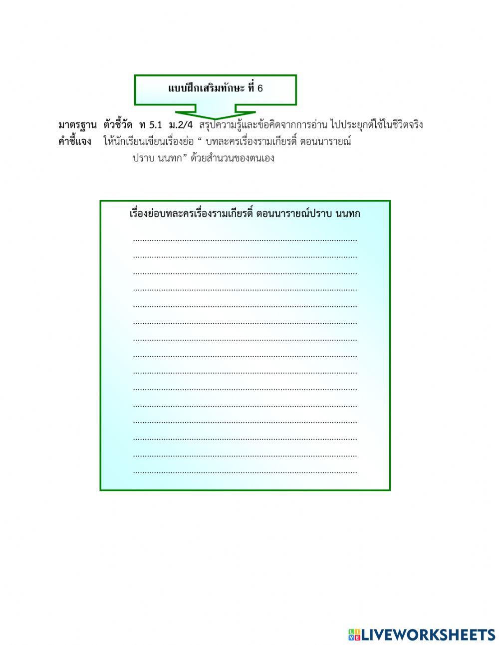 ใบงานม,2
