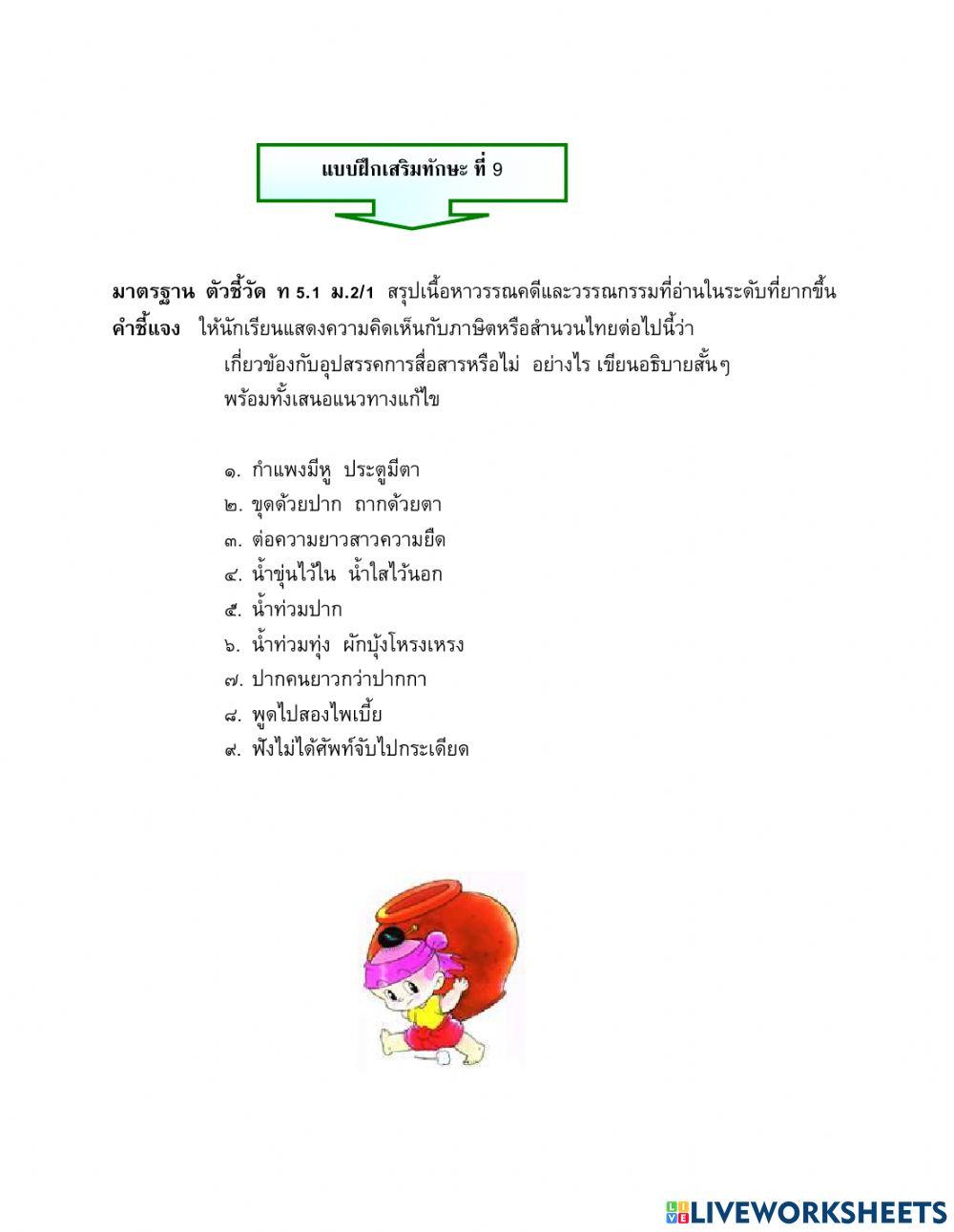 ใบงานม,2