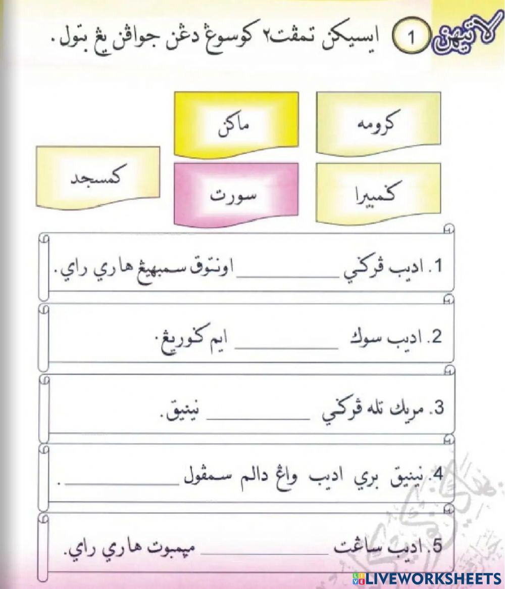 Adib Berhari Raya ( BACAAN 3 )