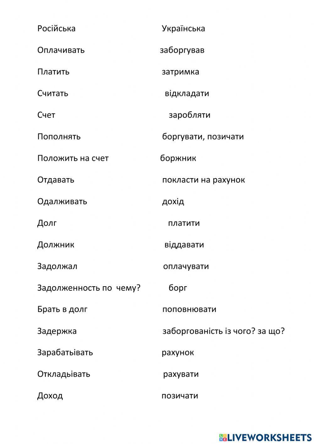 Гроші (переклад)