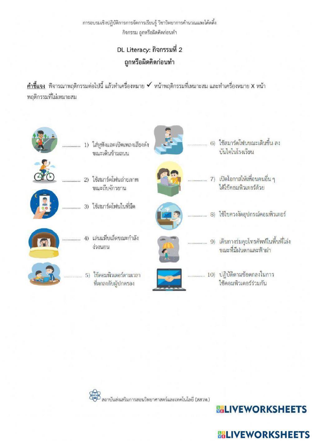 คอมพิวเตอร์