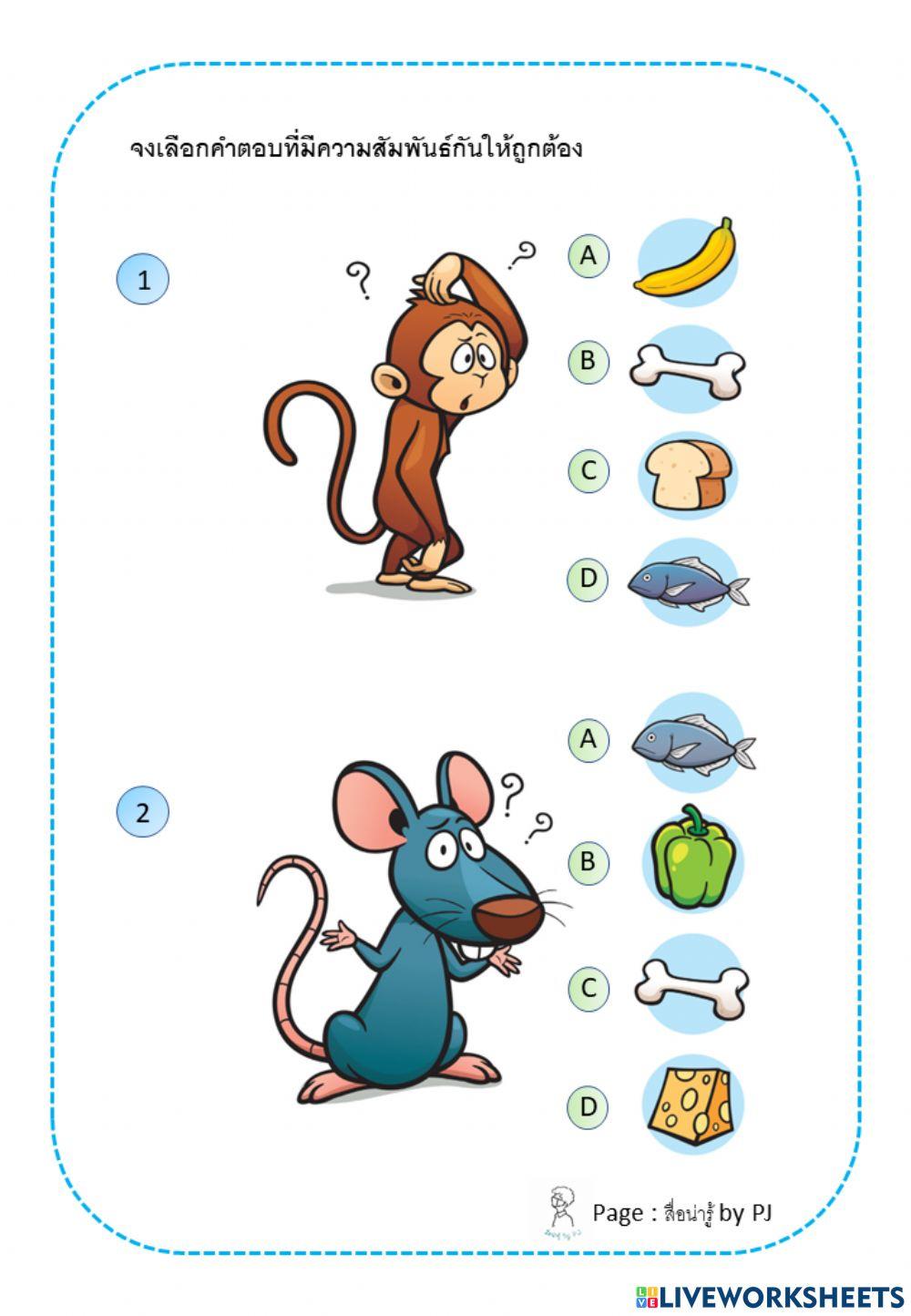 กินอะไรนะ