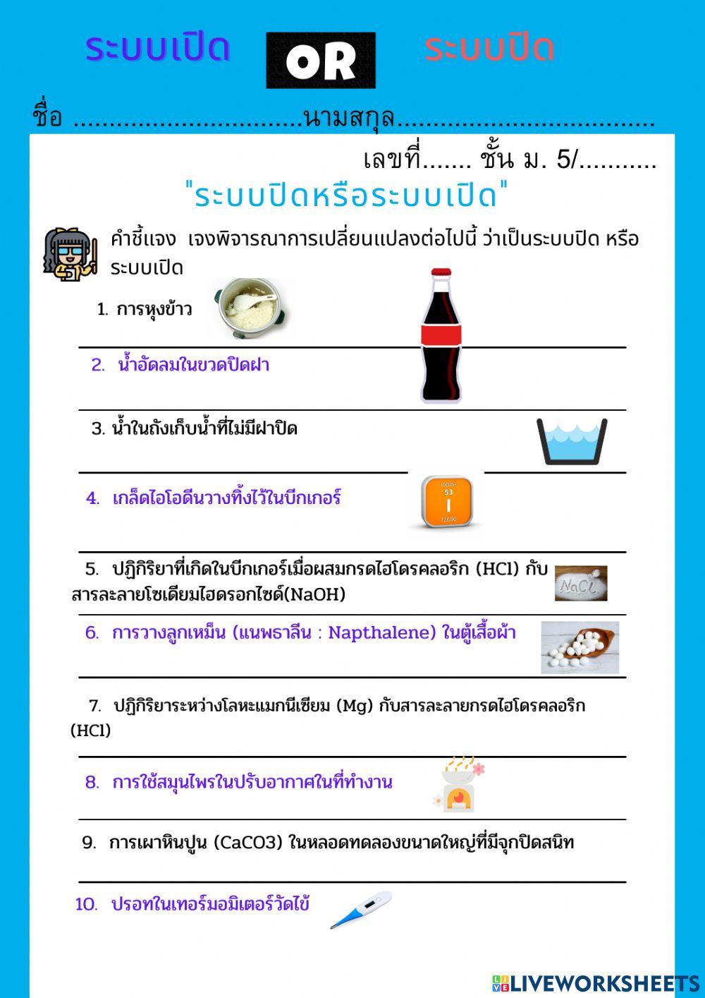 สมดุลเคมี