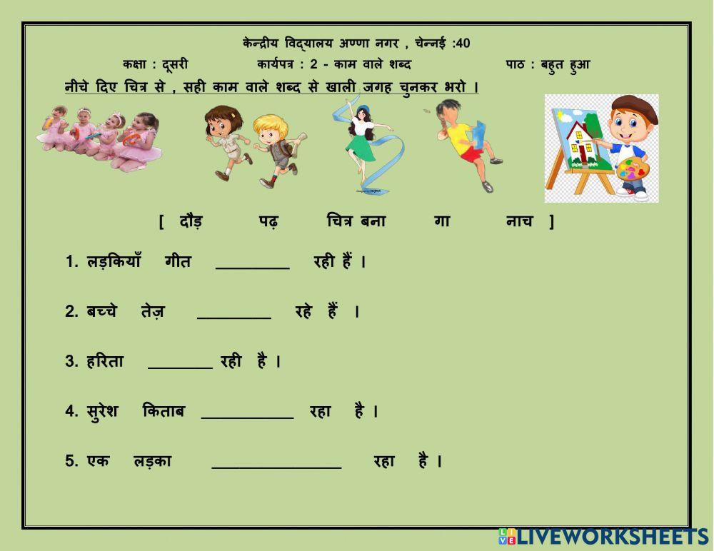 Kriya Worksheet Worksheet Live Worksheets 45% OFF Kriya Worksheet Worksheet Live Worksheets 45% OFF