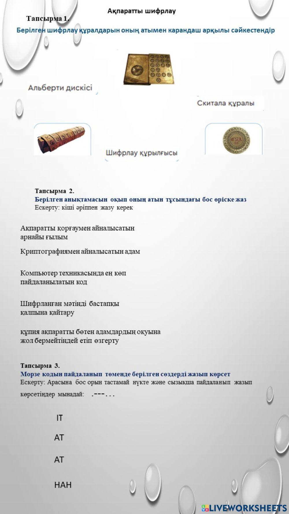 Информатика