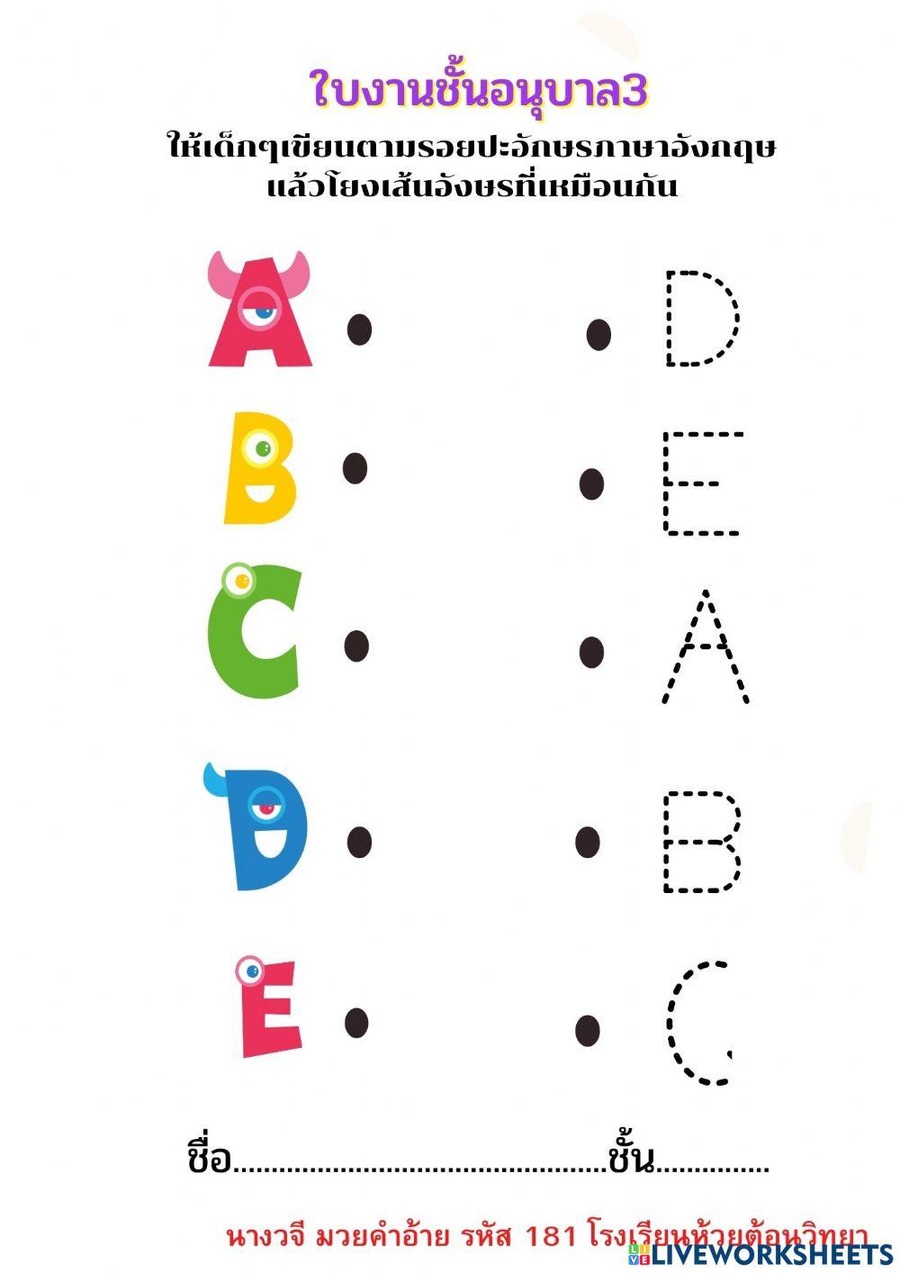 ใบงาน อ.3