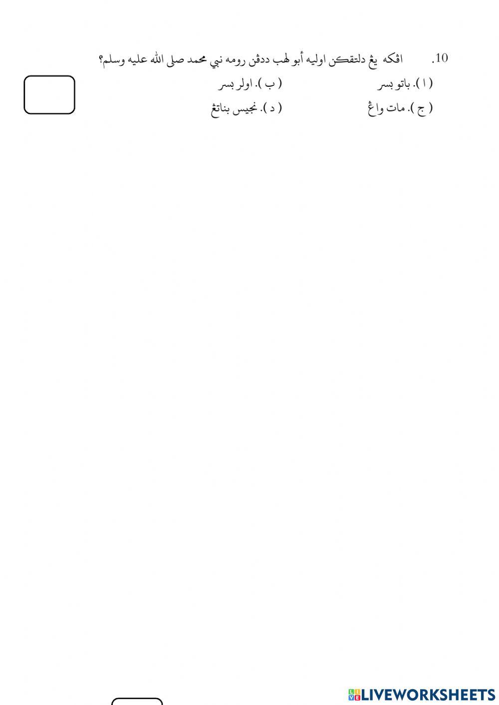 Tentangan Terhadap Dakwah Nabi Muhammad