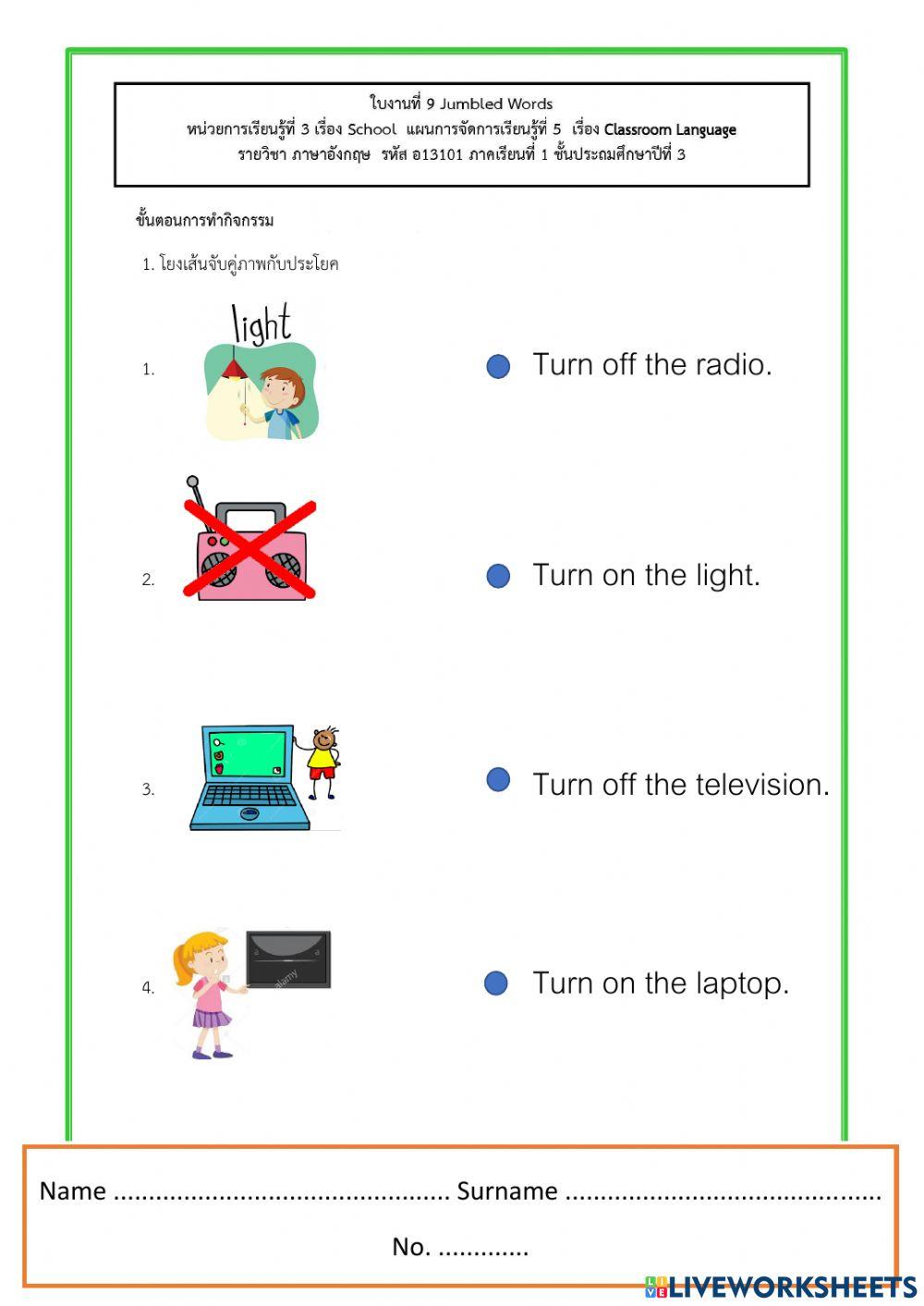 1380070 Turn Off Turn On I am kwankwan 1380070-turn-off-turn-on-i-am-kwankwan