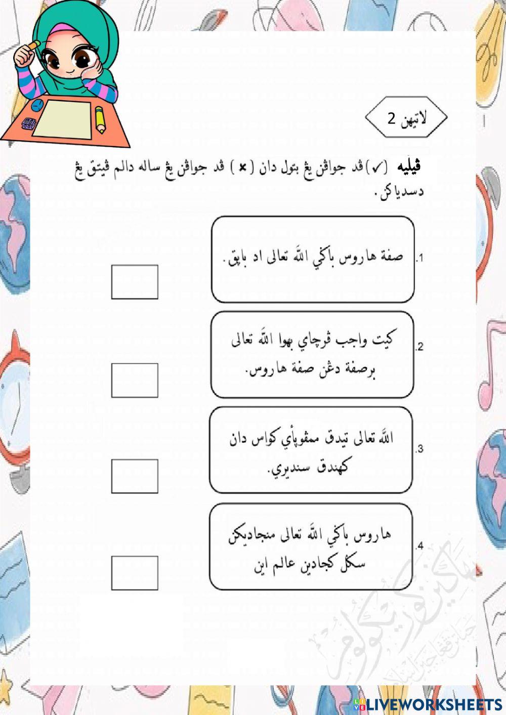 Latihan Tauhid-Sifat Harus Bagi Allah Ta'ala