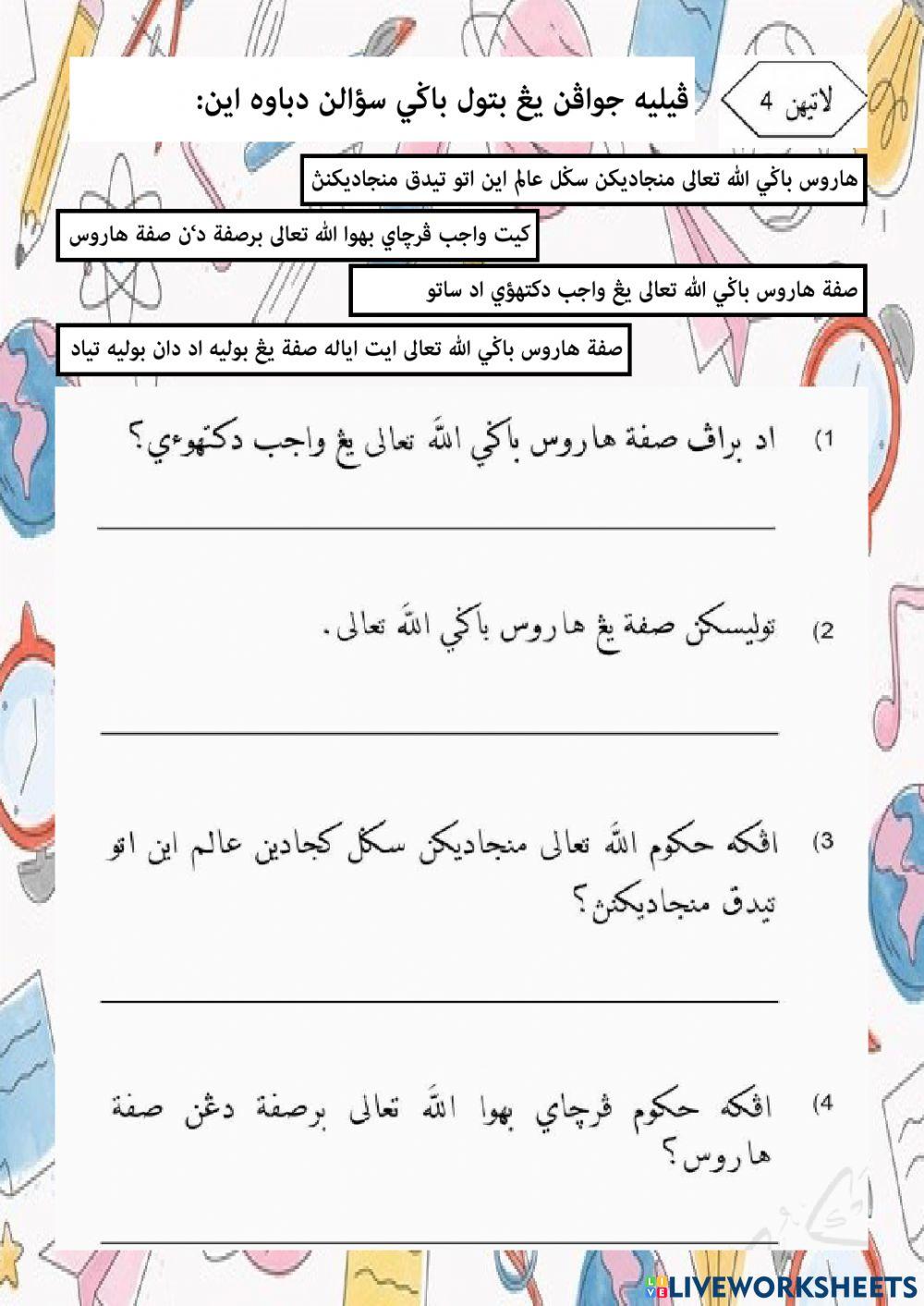 Latihan Tauhid-Sifat Harus Bagi Allah Ta'ala