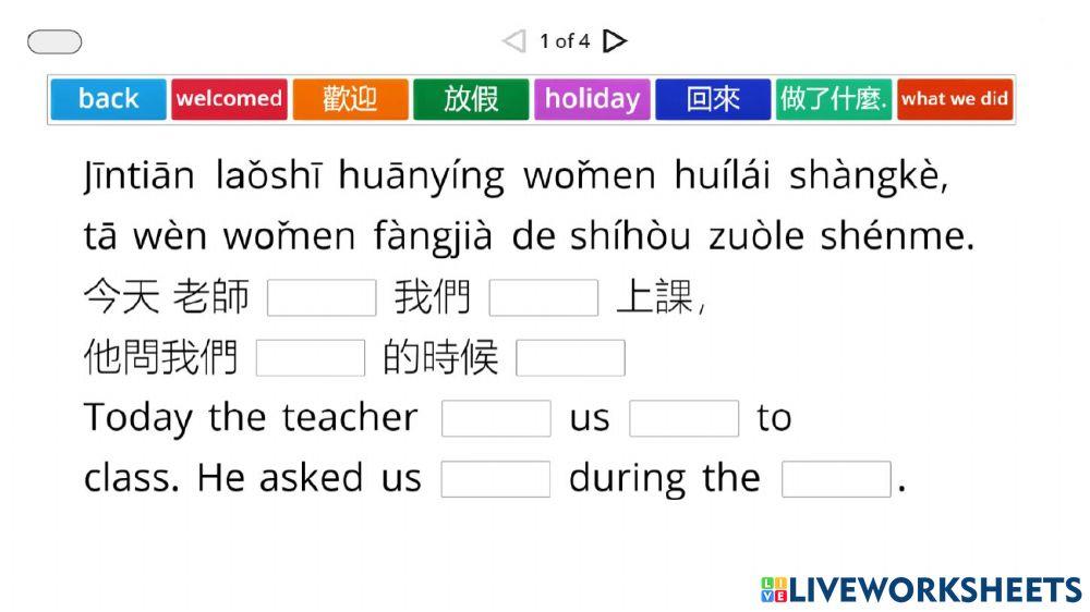 学华语向前走  第三册第一课 日記填充