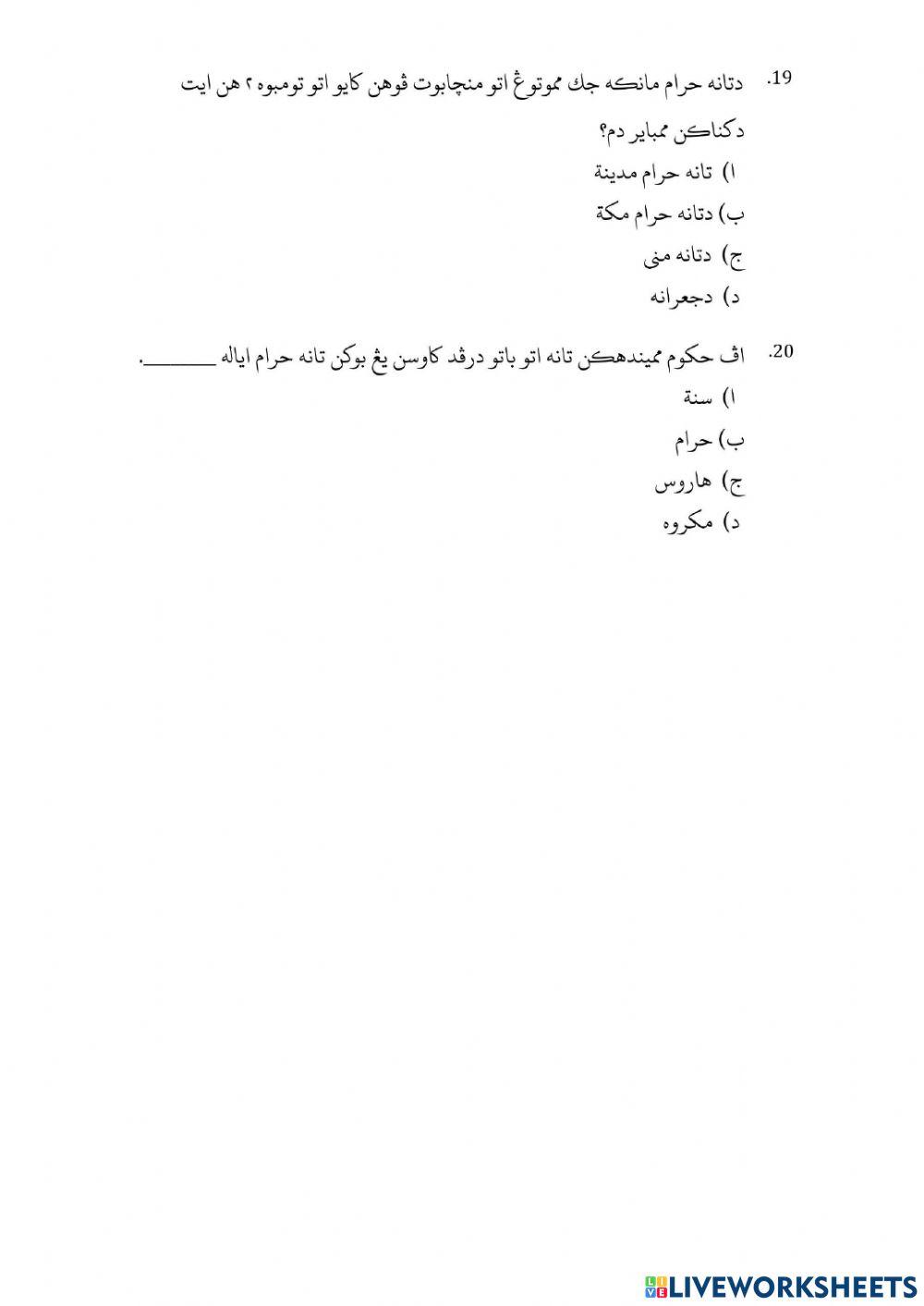 Pastyear paper 2019 haji