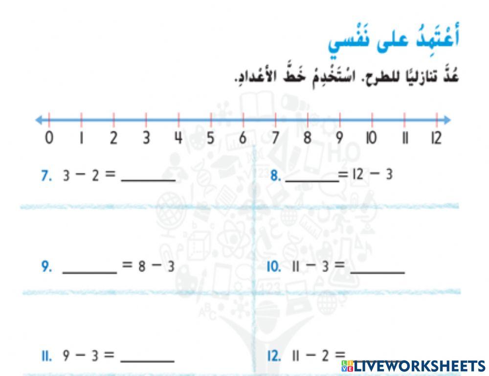 طرح بالعد تنازلي