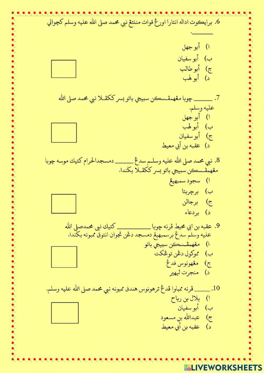 Past year paper 2018 tarikh