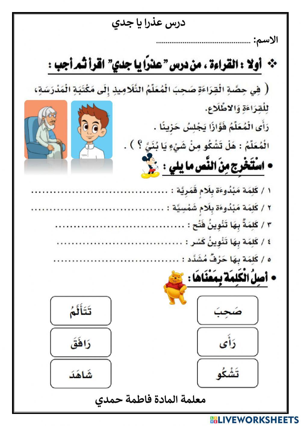 لغتي الدرس الاول