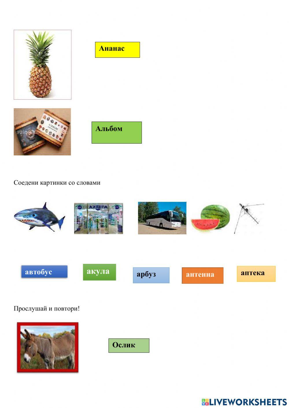 Буквы Аа,Оо