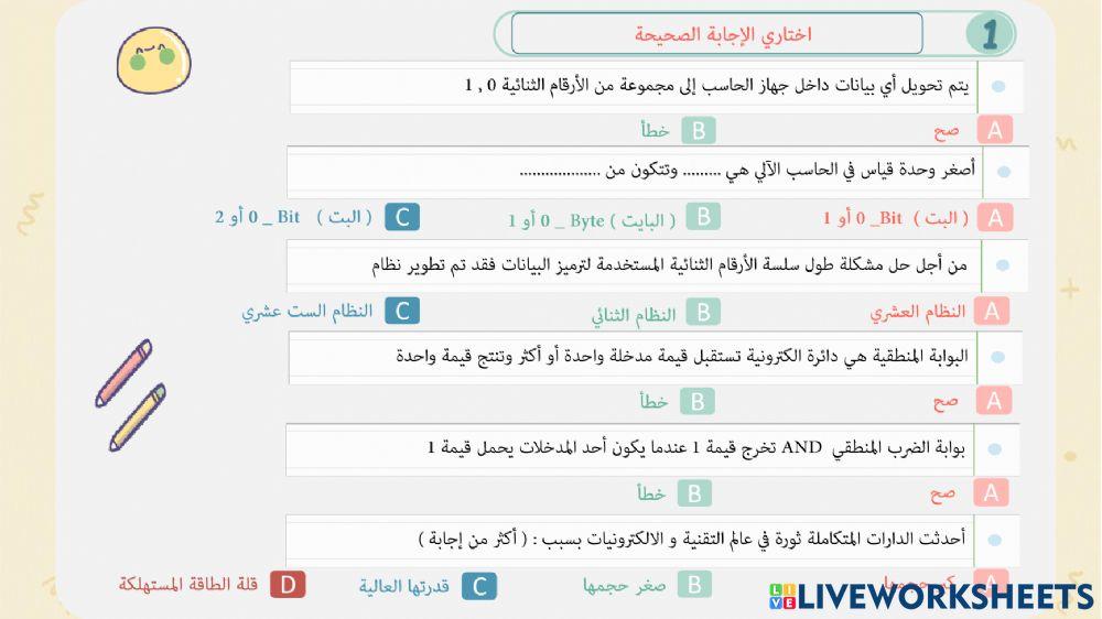 درس تمثيل البيانات 