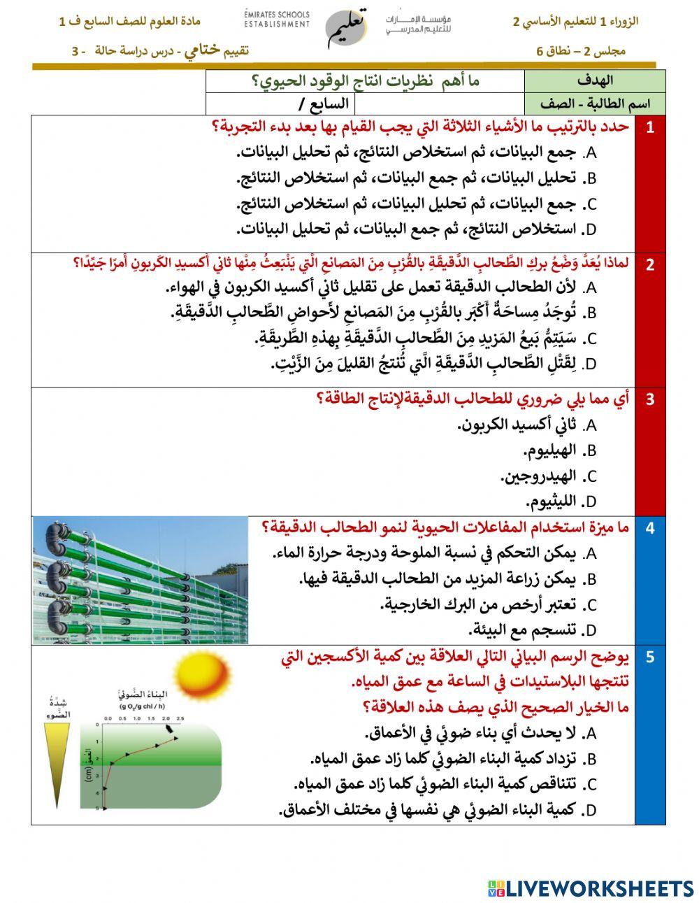 دراسة حالة3 