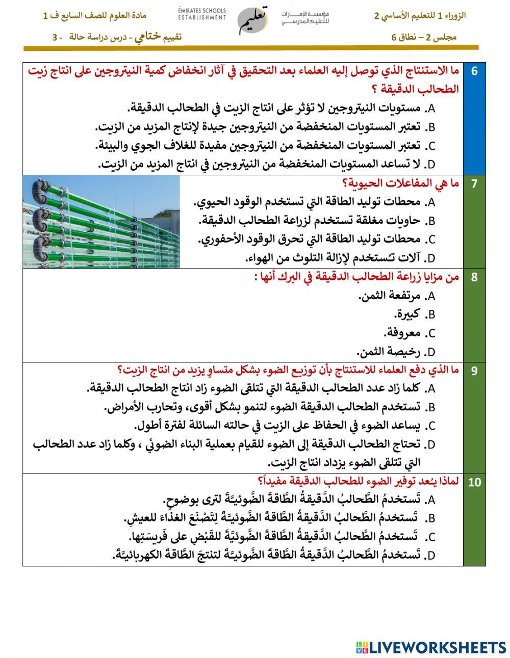 دراسة حالة3 