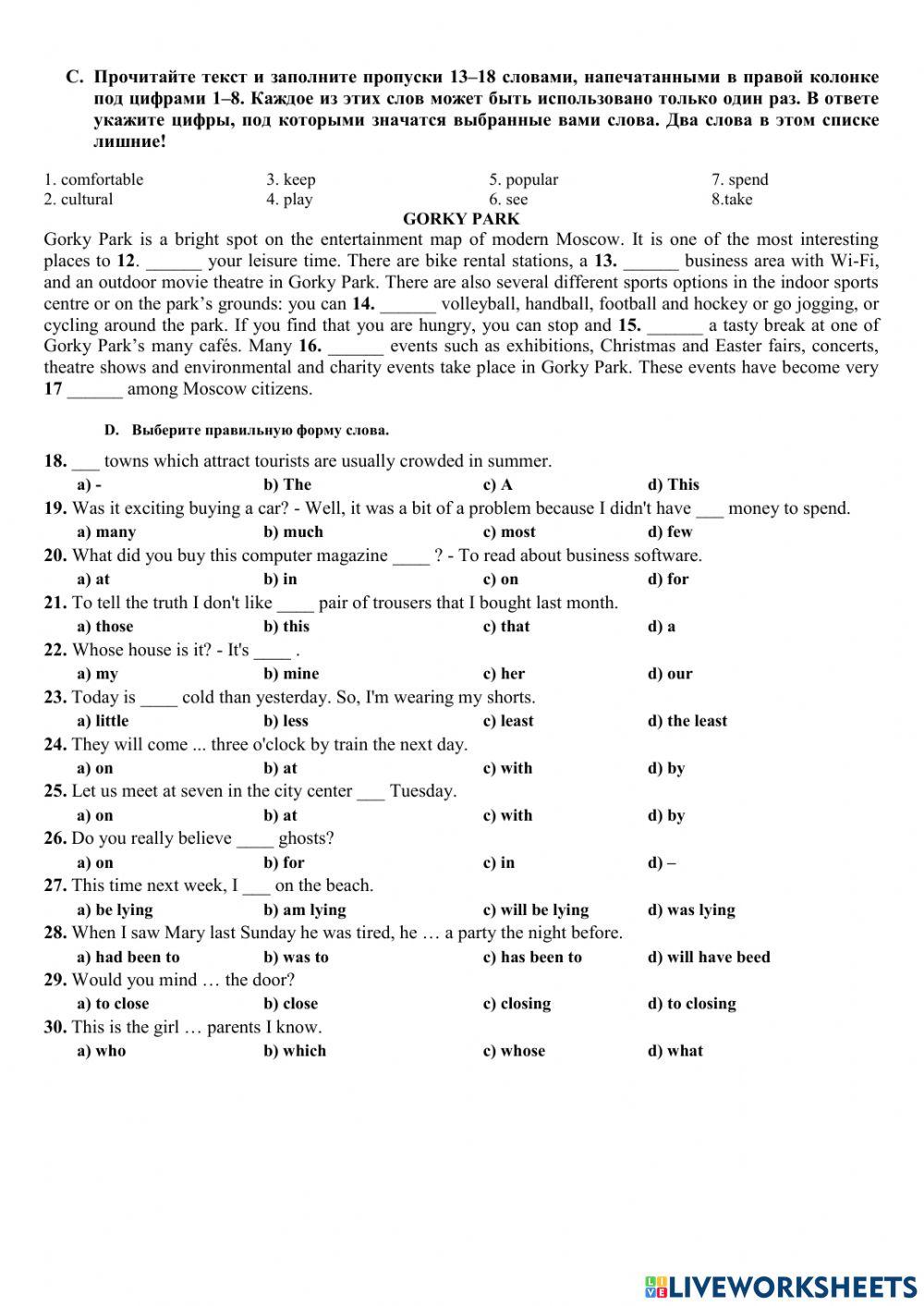 Entry test 11th grade 1382796 