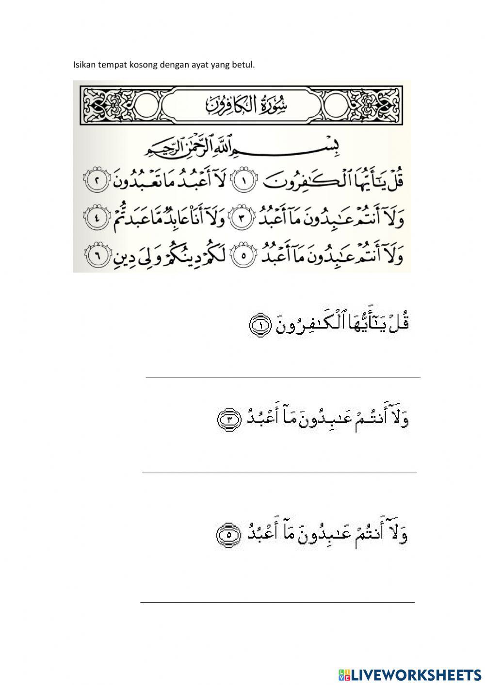 Surah Al Kafirun Free Worksheet In 2022 Islamic Kids vrogue co