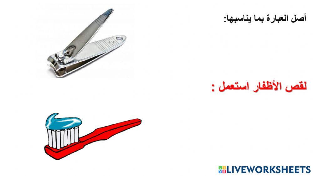 قص الأظفار مستوى 3